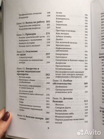 Книга «Подарок на всю жизнь» Руководство по гв