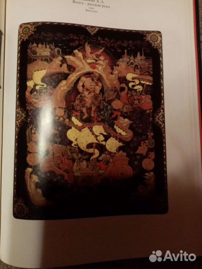 Альбом по искусству СССР