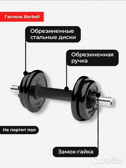 Гантель разборная MB Barbell MB-FdbM-At6.5 6.5кг