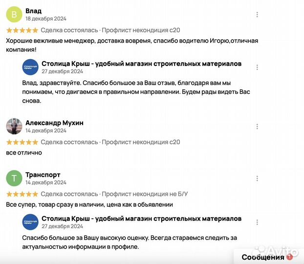 Профильная труба 50х50 (профиль)