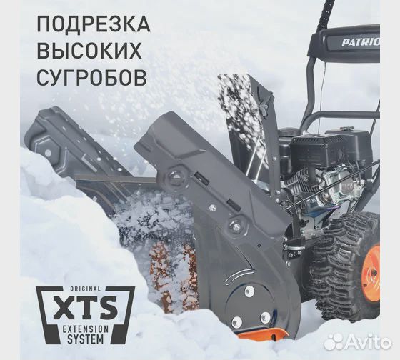 Бензиновый снегоуборщик patriot PS 603