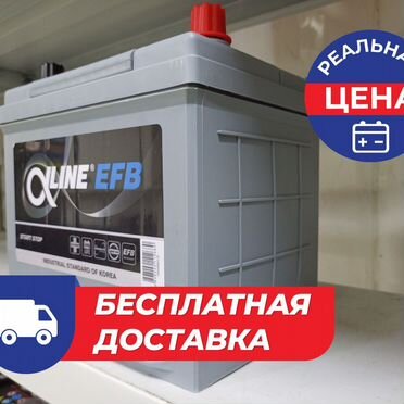 Аккумулятор Alphaline EFB 70Ah asia