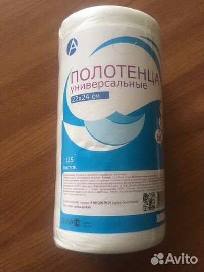 Полотенца универсальные 22х24 см