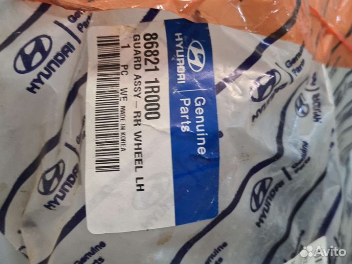 Локер задний Hyundai solaris 2 штуки Левый правый