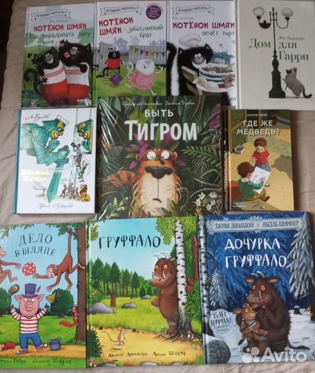 Детские книги