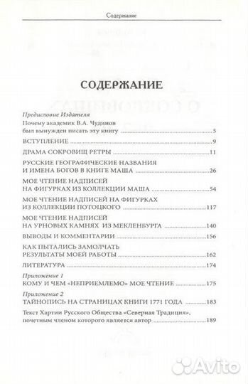 Чудинов В.А. 