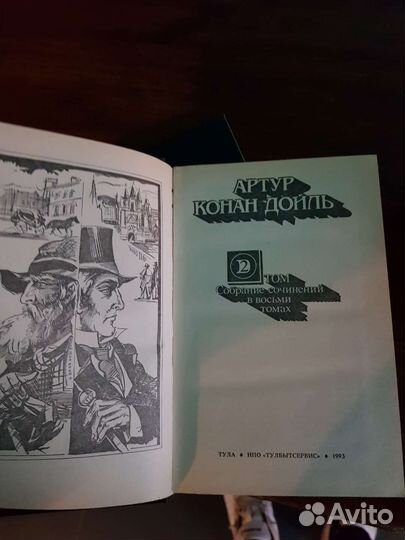 Конан дойль собрание сочинений