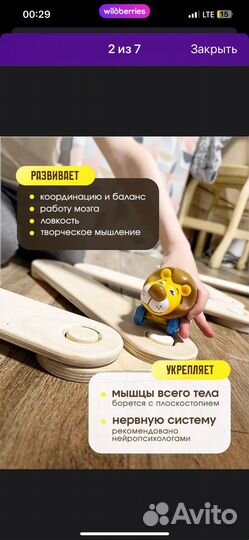 Балансировочная доска 9 мостиков