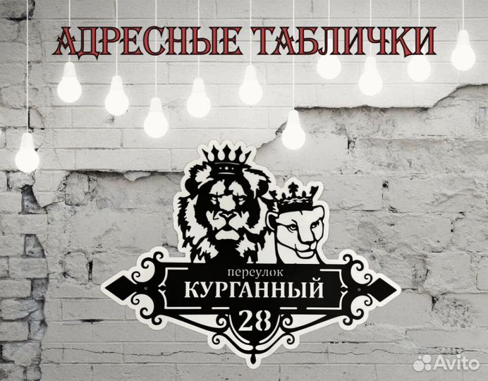 Указатель с адресом на дом