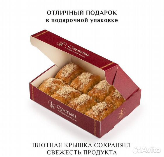 Турецкая пахлава с фундуком, новая упаковка 500 гр