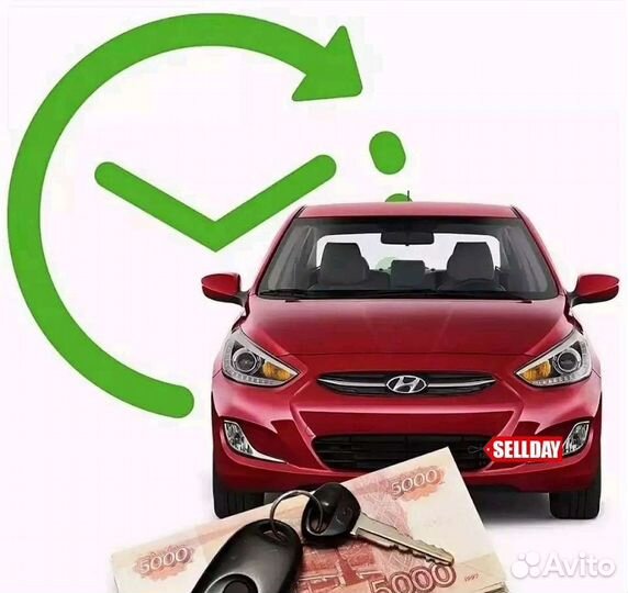 Выкуп автомобилей