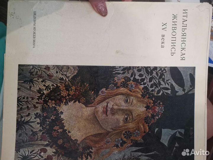 Литература по изоб. искусству (живопись)