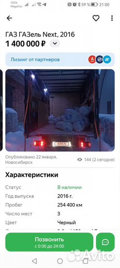 Грузоперевозки