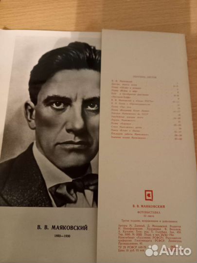 В в. маяковский фотовыставка