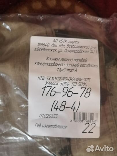 Военная форма мох летняя