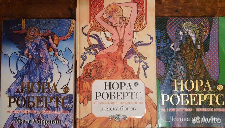 Женские романы