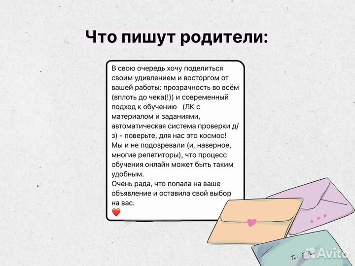 Репетитор по русскому языку