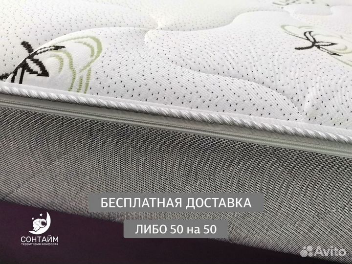 Новый матрас 180х200 беспружинный