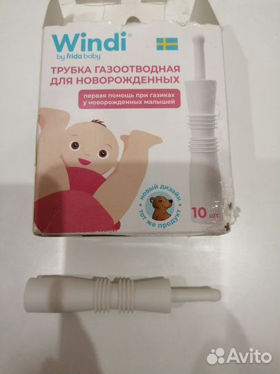 Газоотводная трубка