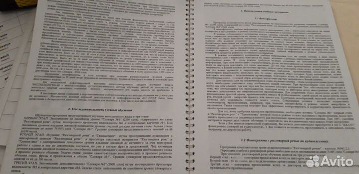 Учебная программа английского языка