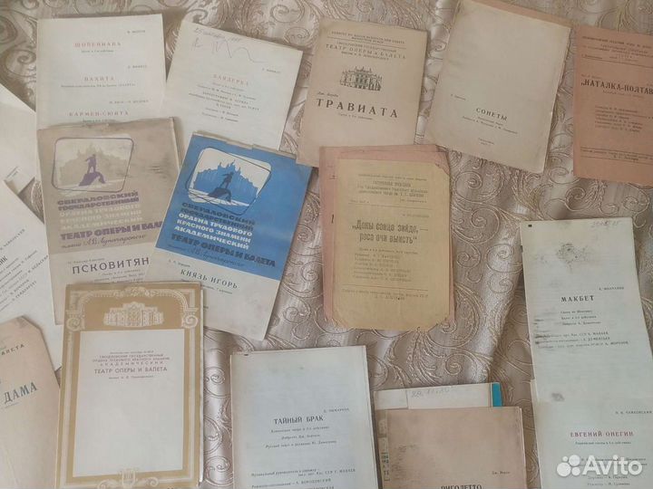 Программки Свердловского оперного театра