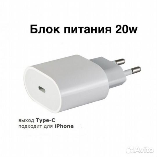 Блок питания 20W для iPhone, сетевое зарядное устр
