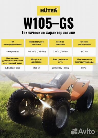 Мойка высокого давления Huter минимойка автомойка