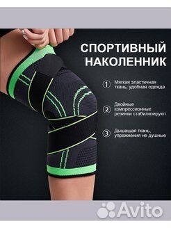 Наколенник, размер Л, хл, ххл, хххл новый 1 шт