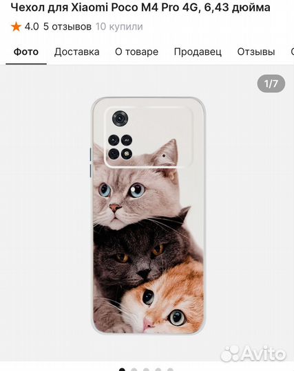 Чехол для смартфона Xiaomi Poco M4 Pro 4G, 6,43д