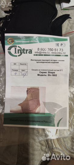 Бандаж на голеностопный сустав