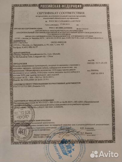 Кортик вмф СССР