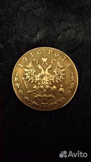 Монета 25 копеек 1916