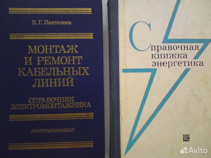 Книги элетромеханику