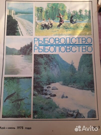 Журналы рыбоводство и рыболовство