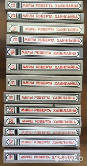 Миры Роберта Хайнлайна - 23 тома