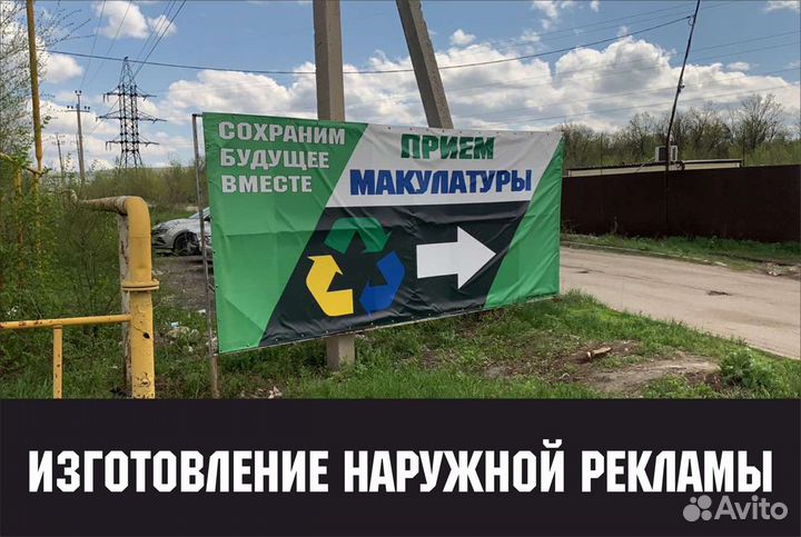 Баннеры, печать на баннерах наружная реклама