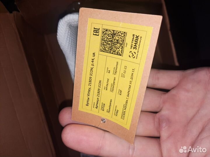 Футбольные бутсы