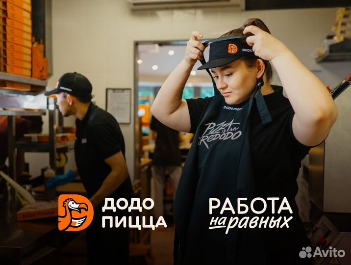 Заготовщик в пиццерию / помощник повара