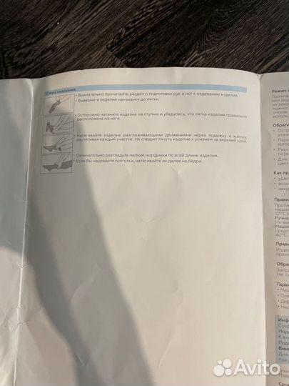 Компрессионные чулки для родов