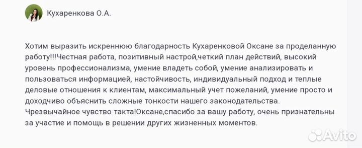 Риелтор,агент по недвижимости, одобрение ипотеки