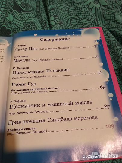 Детские книги