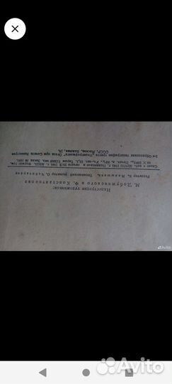 Книги 1946 г.изд