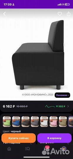 Кресло-диван