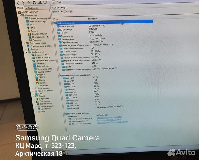 Монитор LG E2260 FullHD 2011 года