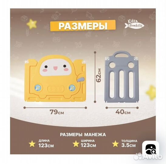 Большой детский манеж складной