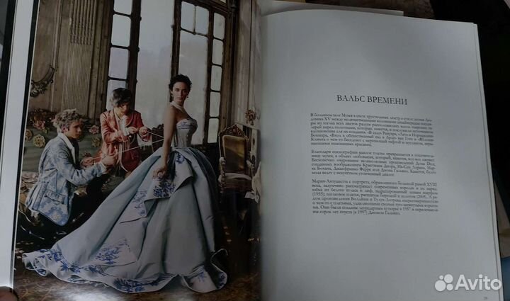 Книги о моде. Dior Диор автобиография, Юдашкин