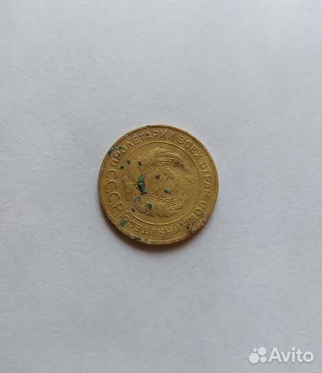 Монета 5 копеек 1934