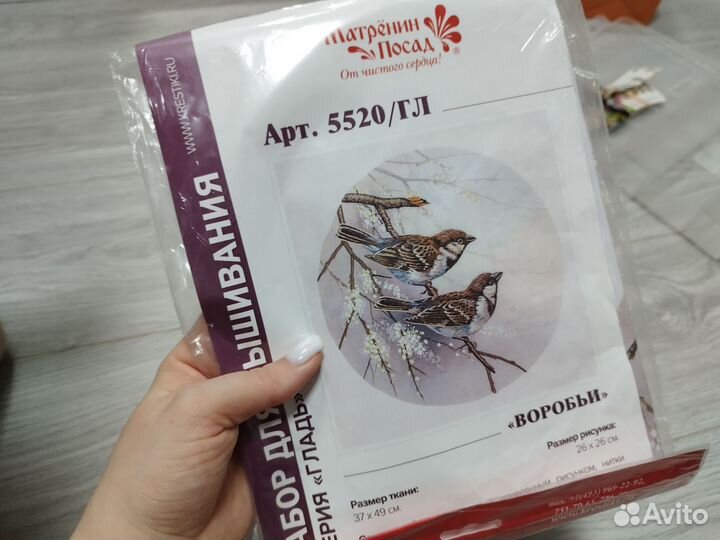 Набор для вышивки гладью