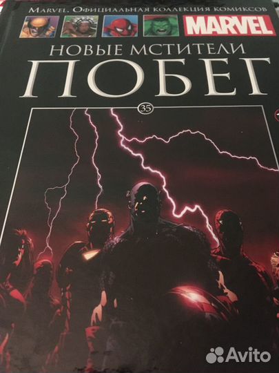 Marvel. официальная коллекция комиксов от hachette