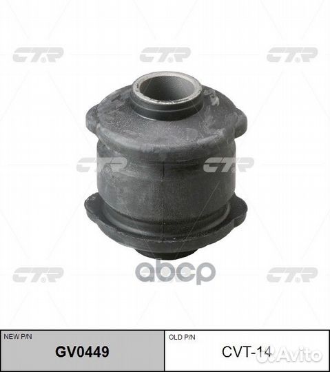 Сайлентблок заднего рычаго toyota GV0449 cvt-14